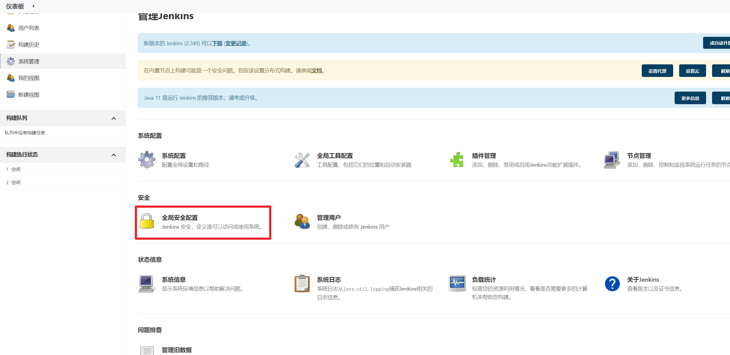 image-20220527152938120